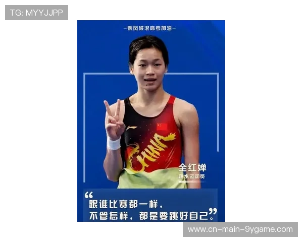 全红婵最新吃播又上热搜