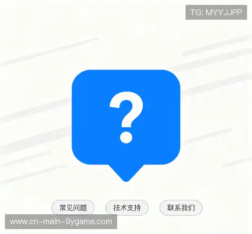 问题解答区